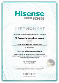 Hisense AS-12HR4RLRCA01